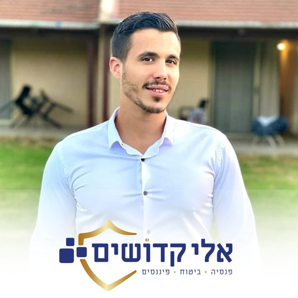 Eli Kdoshim